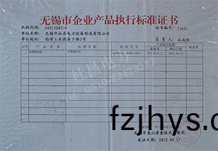 産品(pin)標(biao)準(zhun)證(zheng)書
