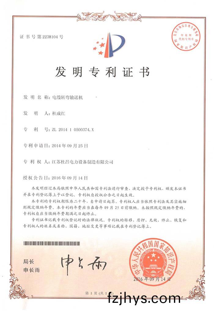 髮明(ming)專(zhuan)利(li)