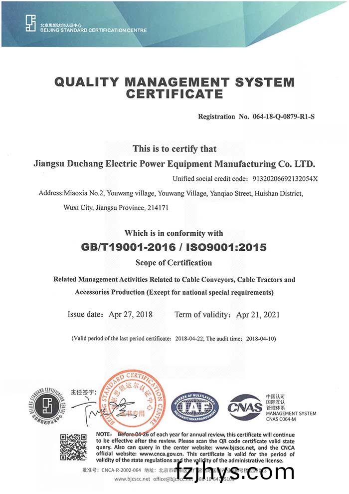 9001認(ren)證中(zhong)文（19年(nian)）