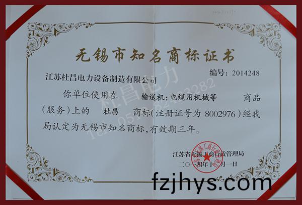 知(zhi)名商標(biao)證書(shu)