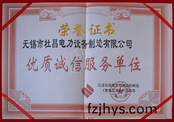 榮(rong)譽(yu)證書(shu)