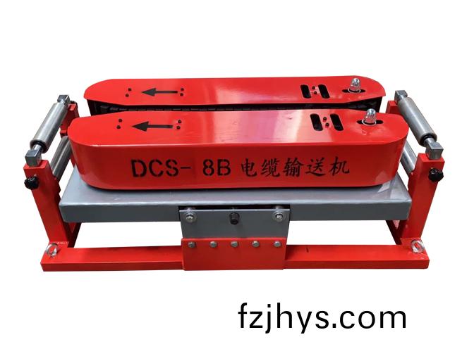 DCS-8B電(dian)纜輸(shu)送(song)機